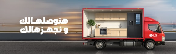 توصيل مجاني وتركيب